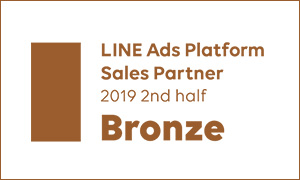 LINE Ads Platform Sales Partner 2019 2nd half Bronze